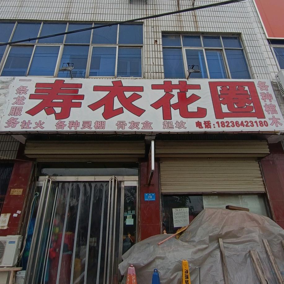 柳建民殡葬一条龙服务