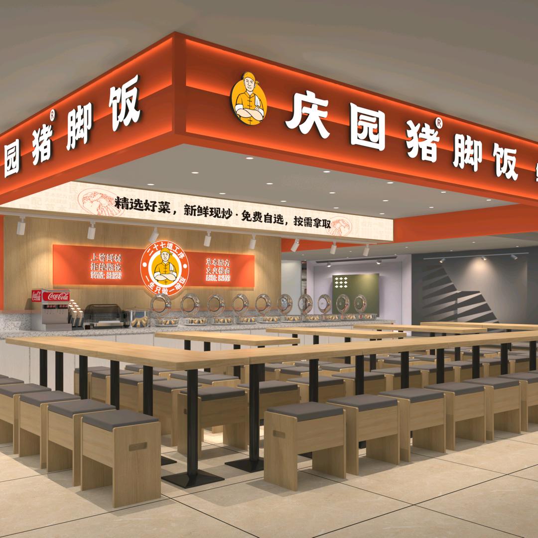 庆园猪脚饭总部