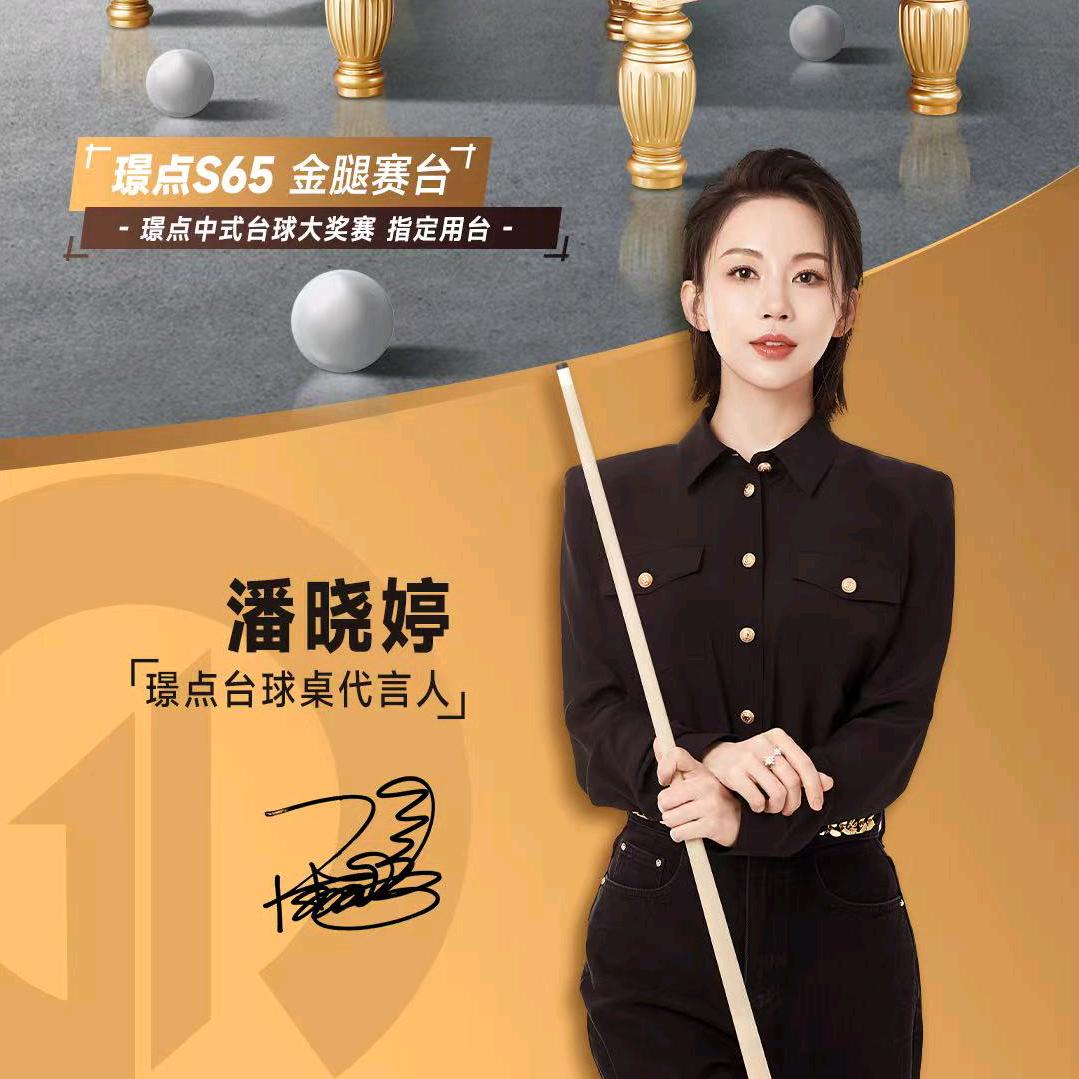 璟点·金桥竞技台球俱乐部（长期招助教）