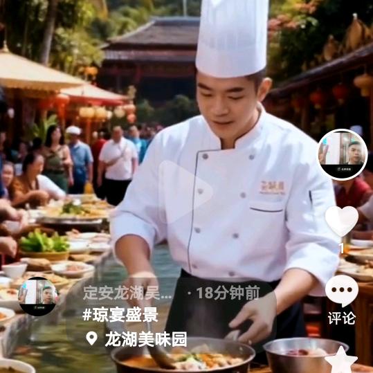 定安龙湖吴氏美味园食店