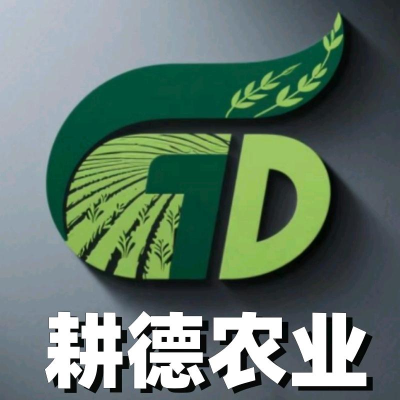 耕德农资企业店
