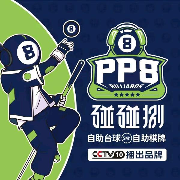 碰碰捌信阳江南名都店