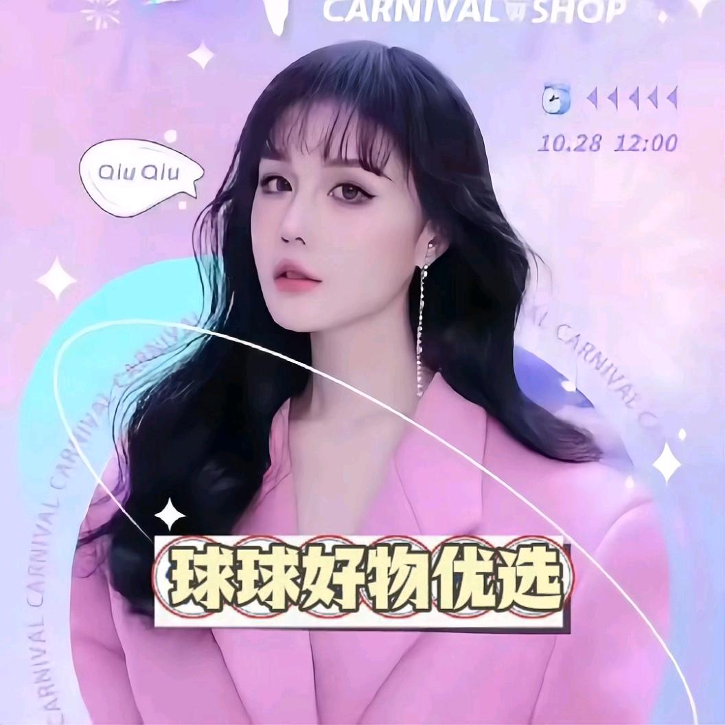 球球好物优选