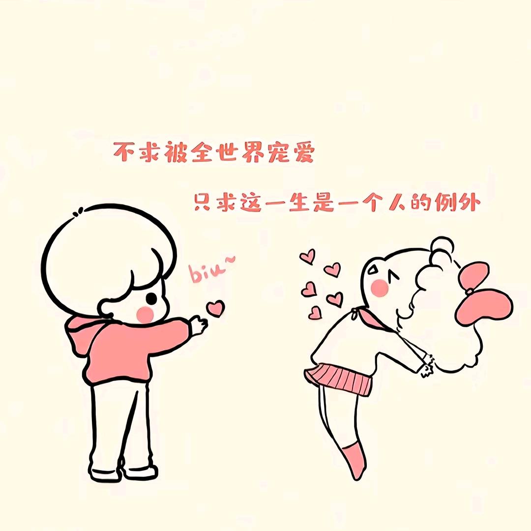 ？姐的温柔？你不配