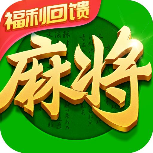 指尖四川麻将9号福利官