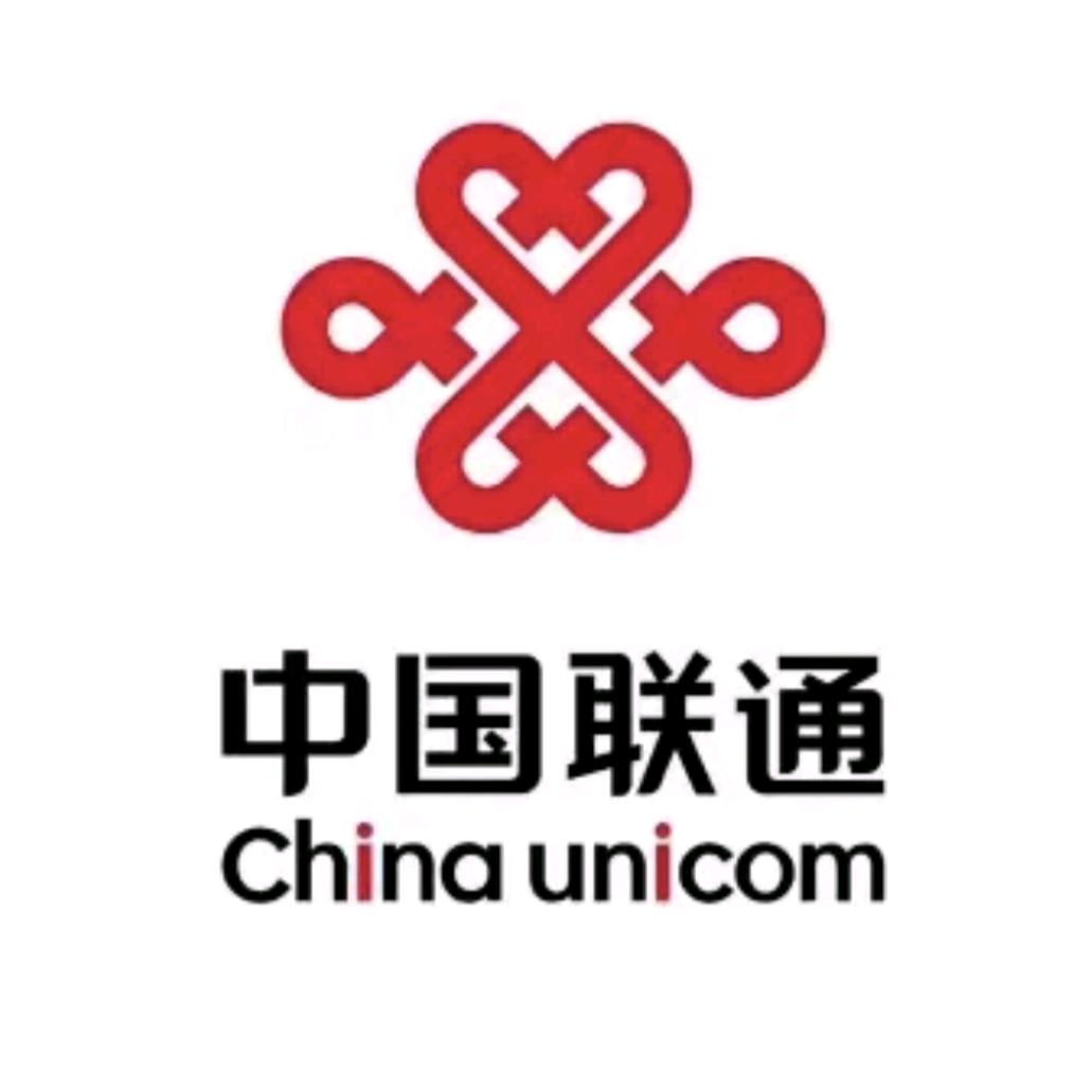 中国联合网络通信有限公司海盐县分公司长安路营业厅