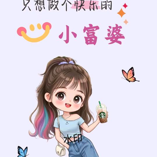 怡