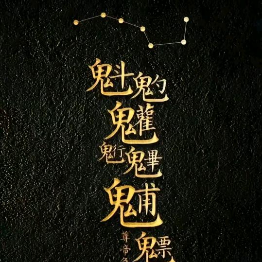 一千✨零🌹一夜