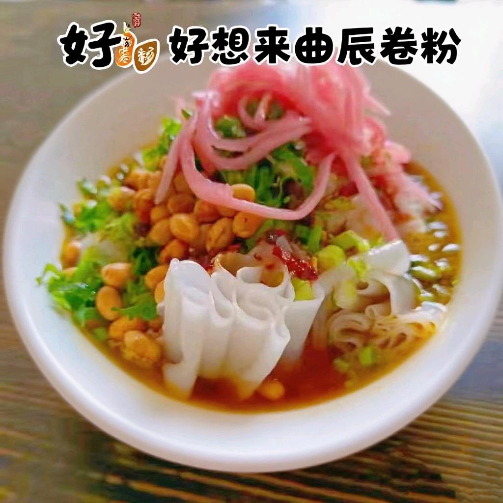 好想来曲辰卷粉
