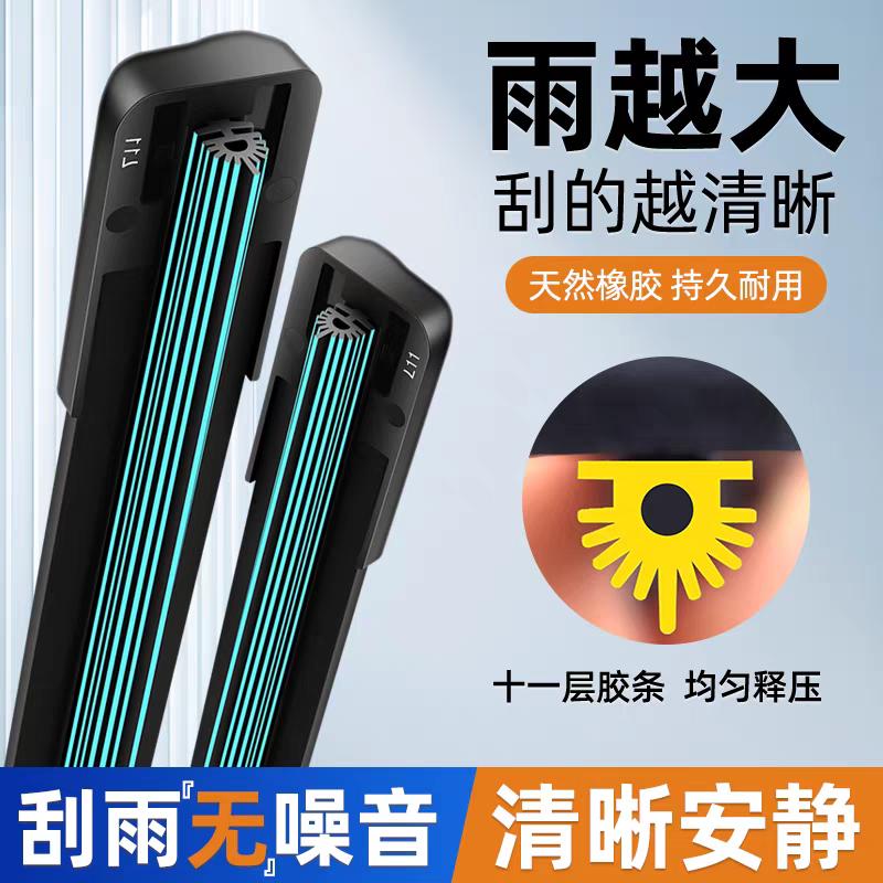 雨翼汽车雨刮研究室