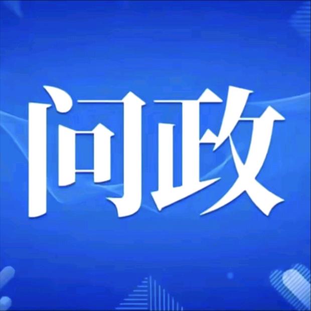 民生督办员