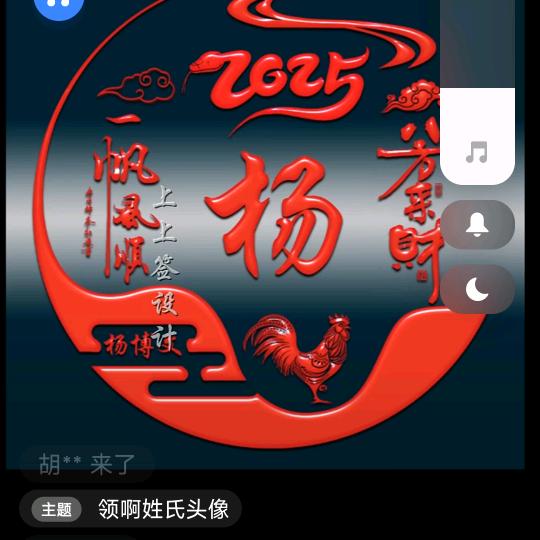 杨樊启程