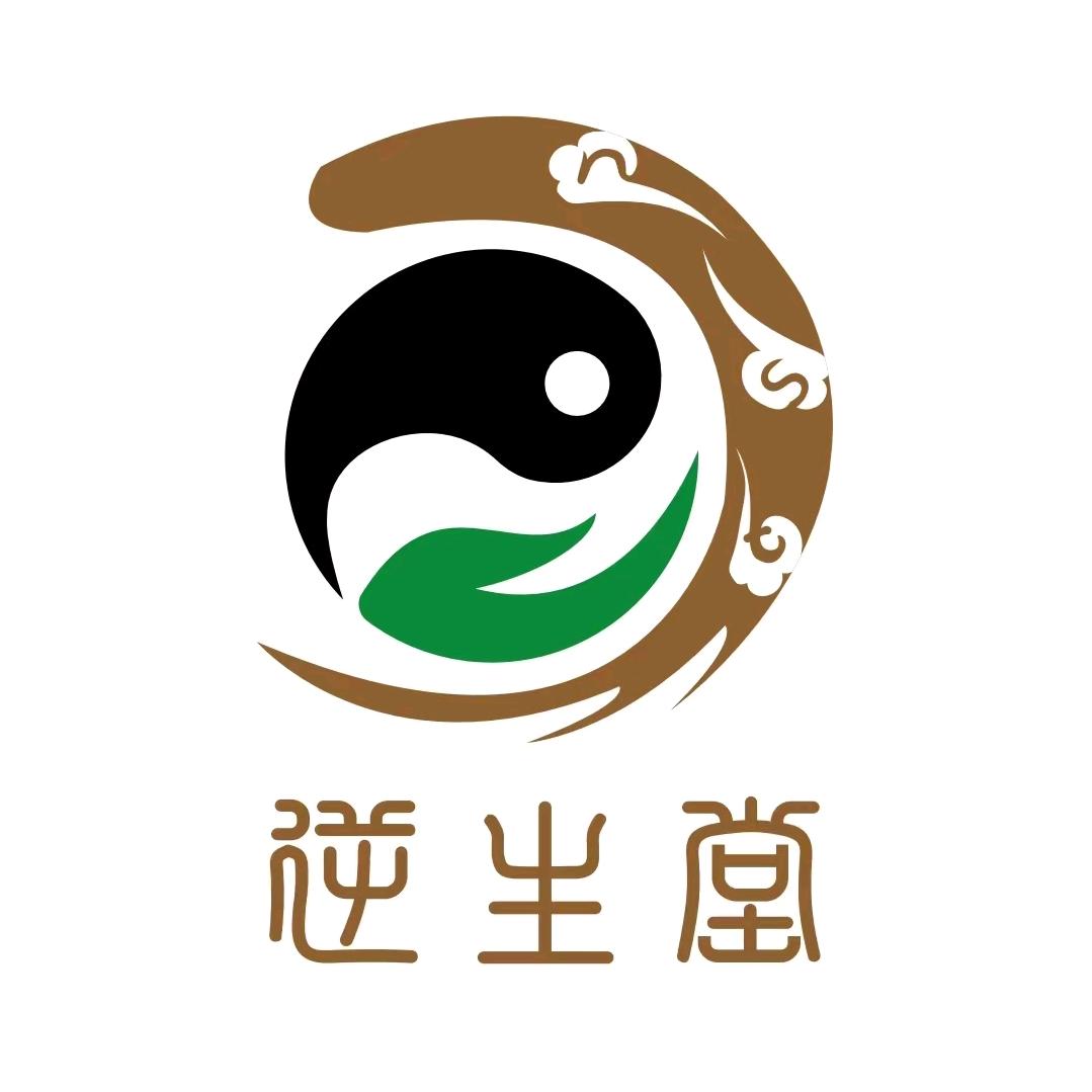 逆生堂养生会所