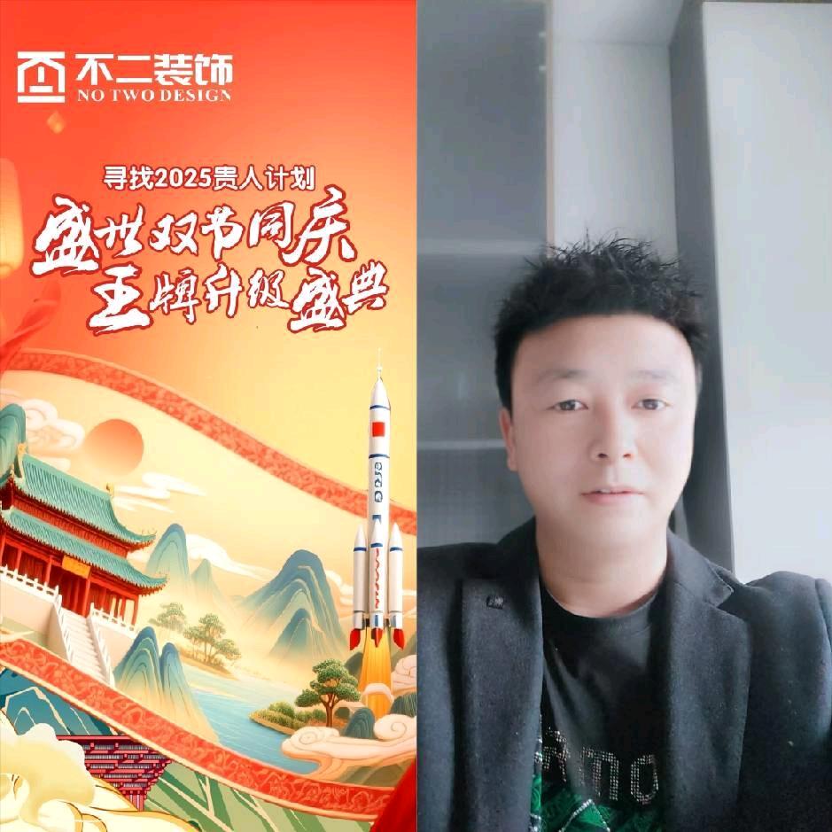 不二装饰-虎哥