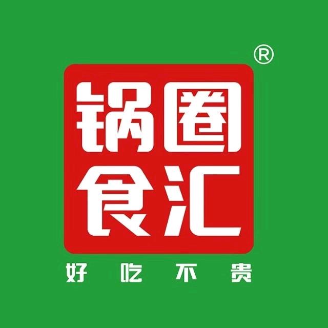锅圈小寨福利多