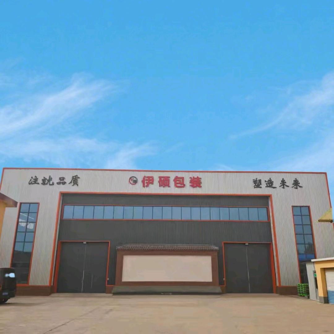 青州农化包装源头厂家（伊硕包装）