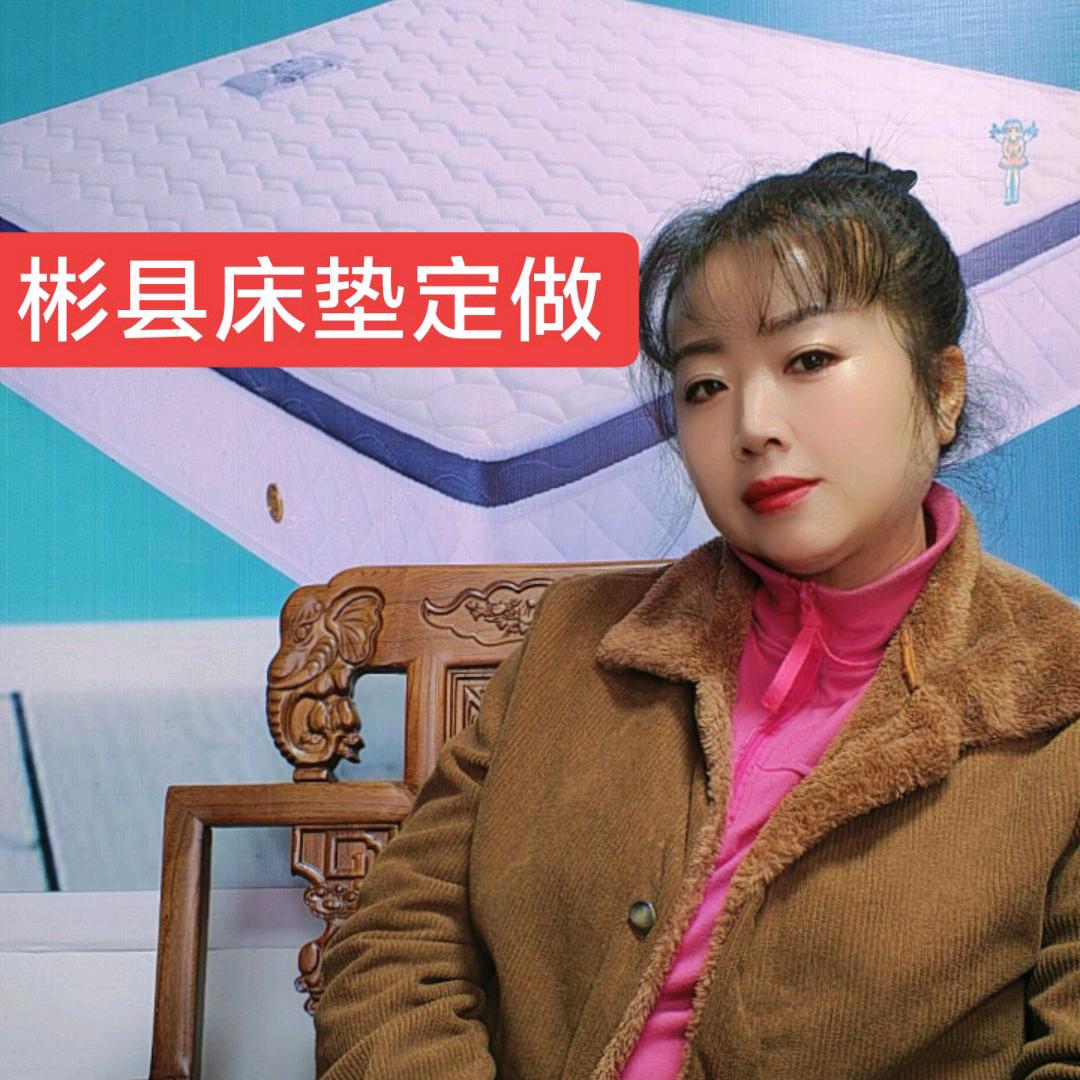 彬县海平床垫加工厂