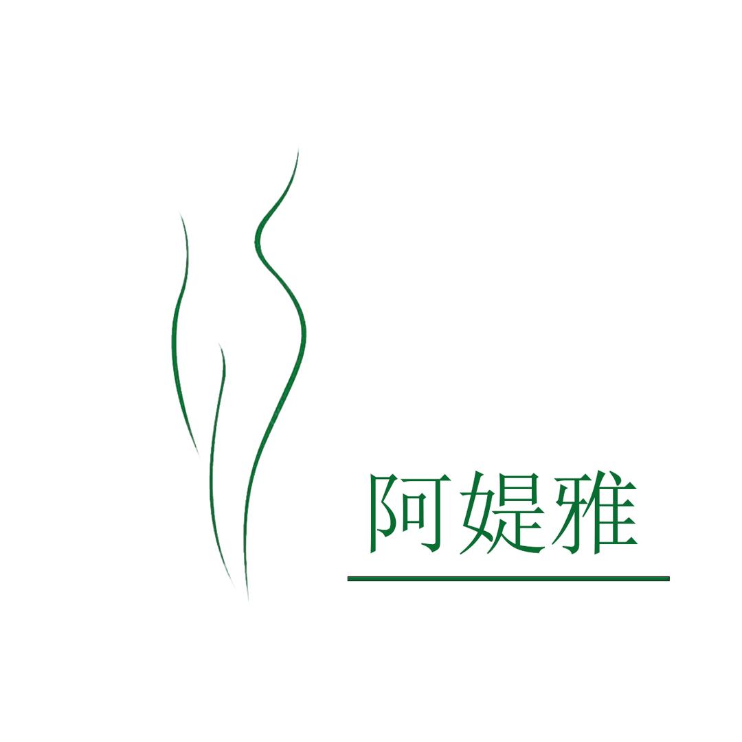 阿媞雅内裤工厂店