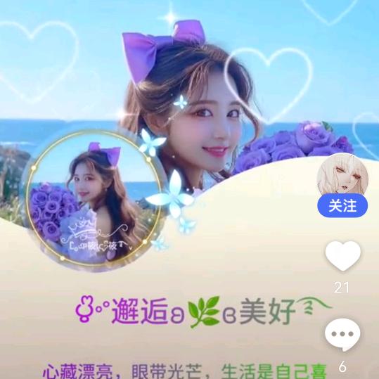 X 邂逅 ay e 美好？