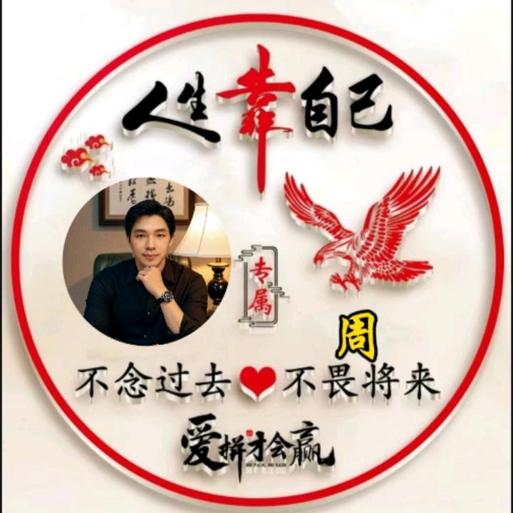 坤哥🍎笑看红尘🌹🌹🌹