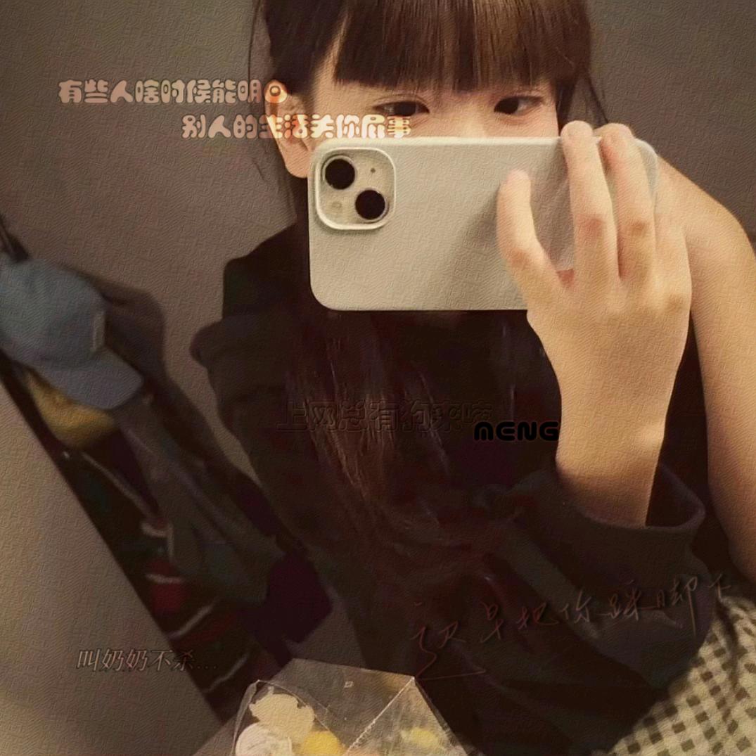 meng·