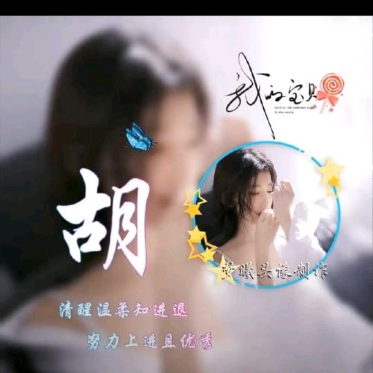 菊：《发财🔥711》