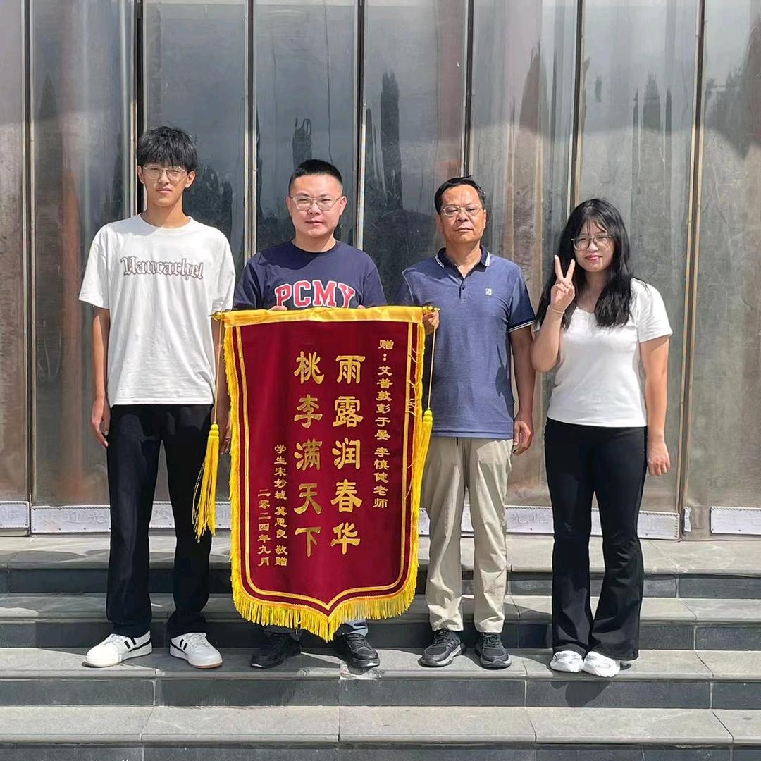 衡水艾普敦郭校