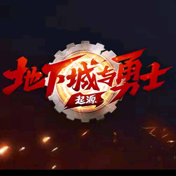 DNFZL厂长