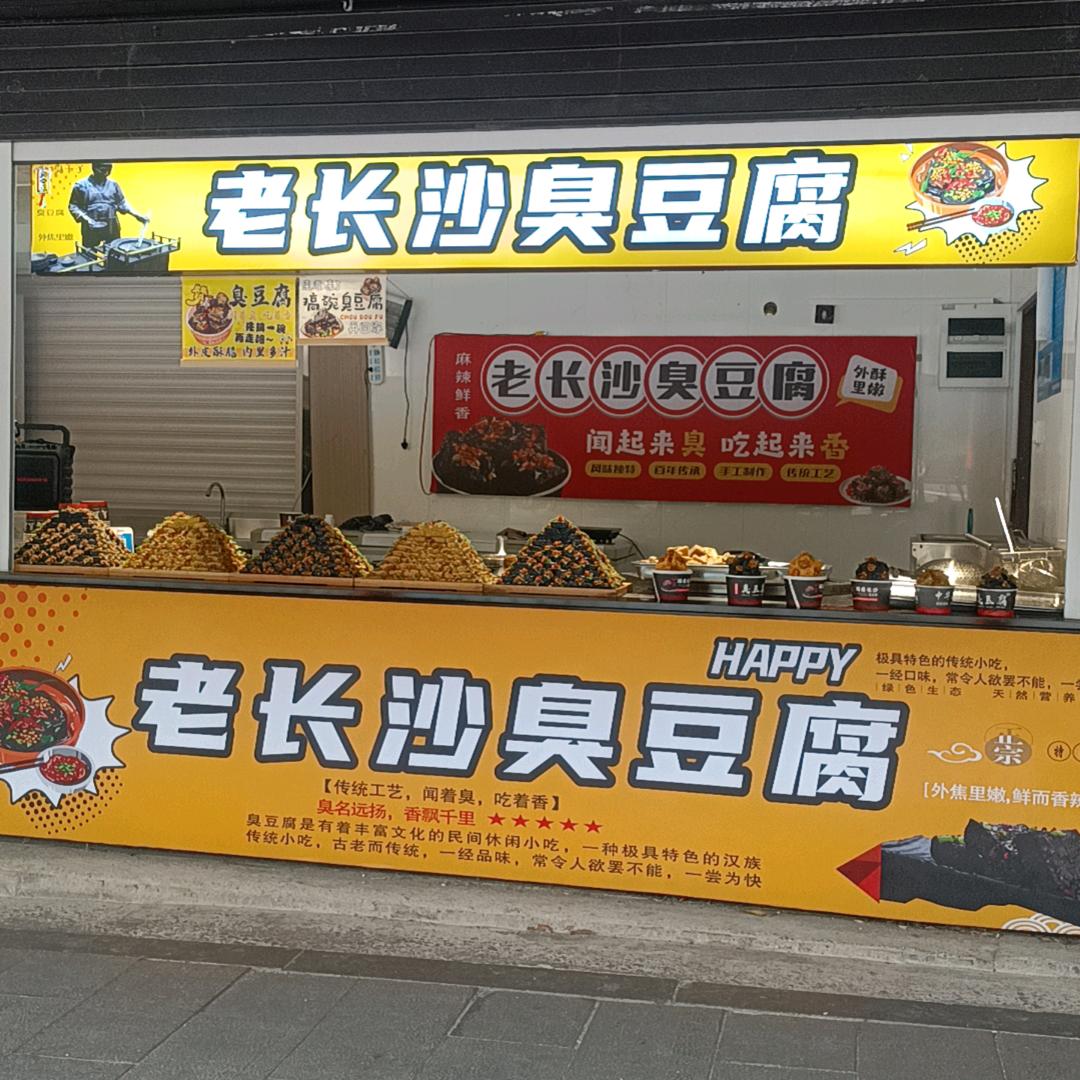 港城臭哥