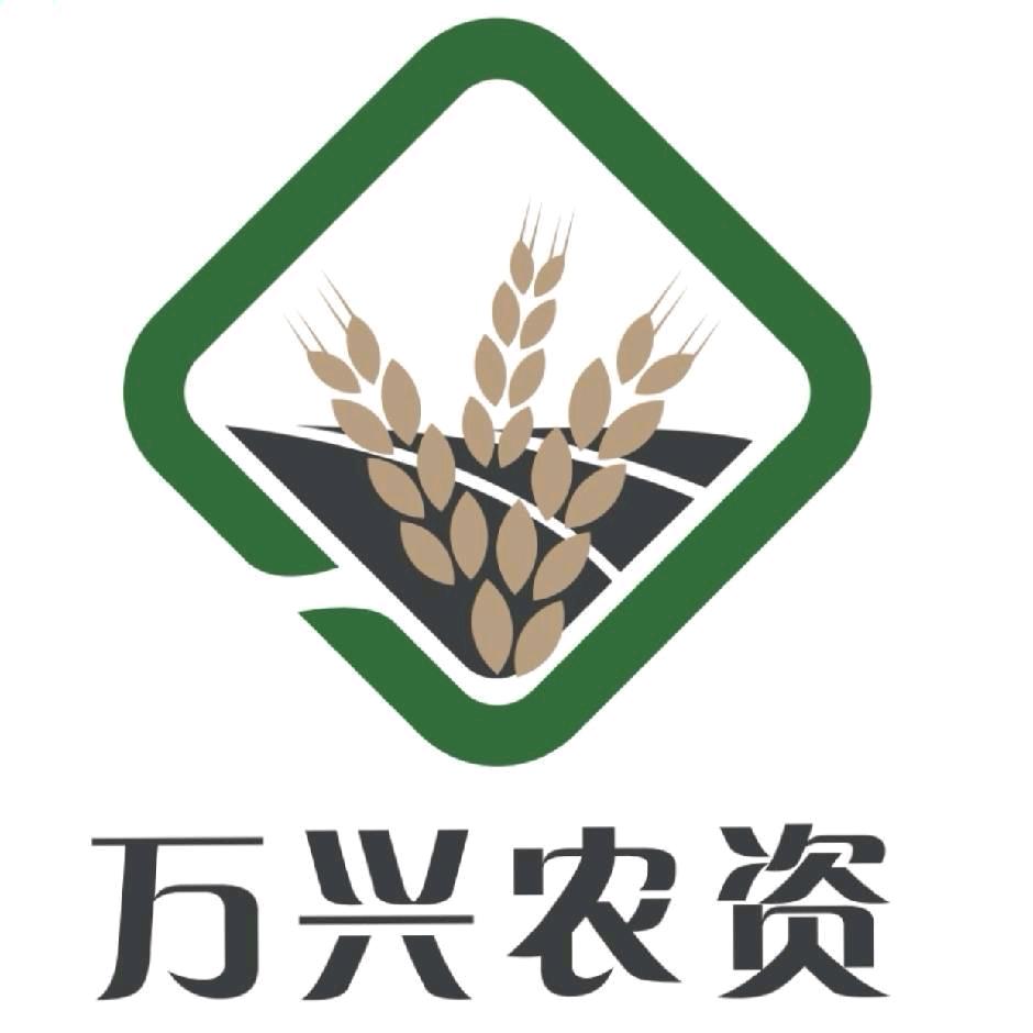 萝北县万兴农资