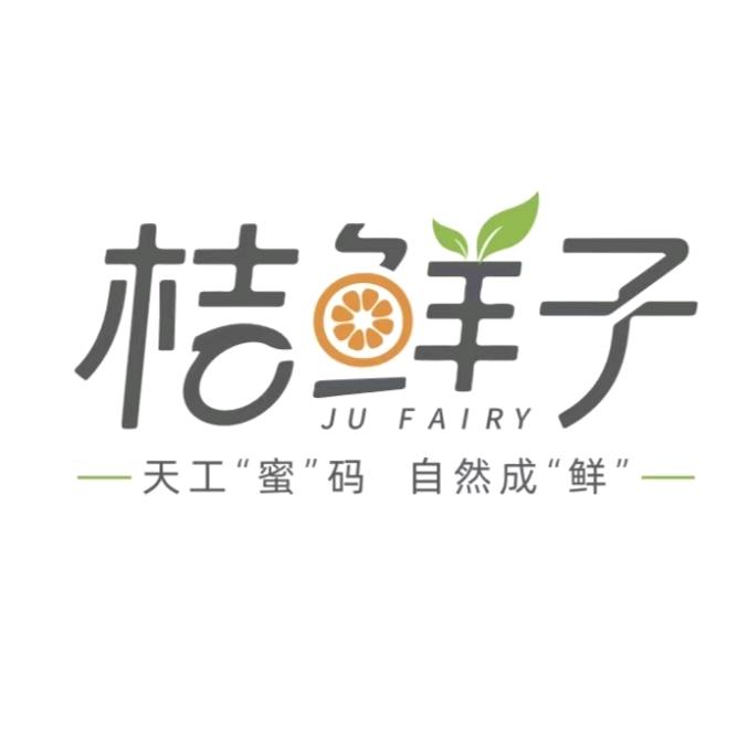 新余蜜桔桔鲜子