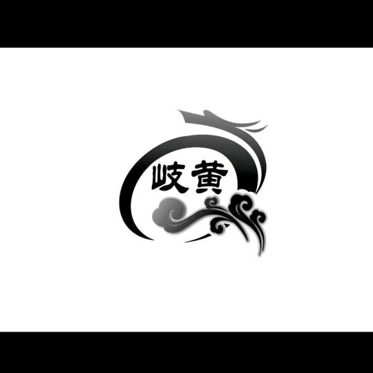 @衡水岐黄传承人～郭先生