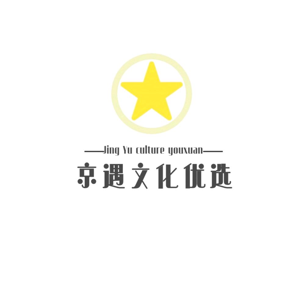 京遇收藏