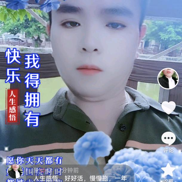 爱❤️❤️你