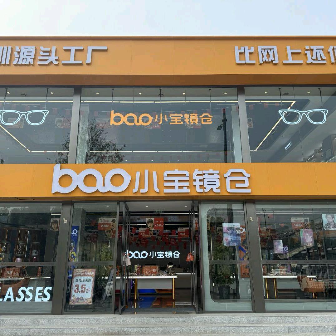 小宝镜仓（郑州店）小张