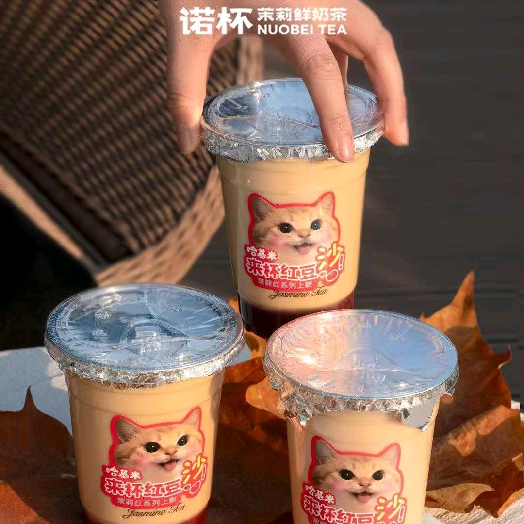 诺杯•鲜奶茶店（平舆老二中斜对面）