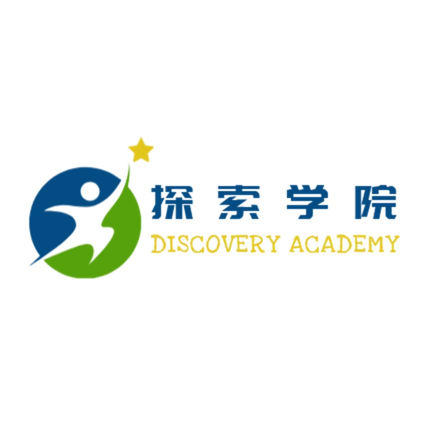 DiscoveryAcademy探索学院