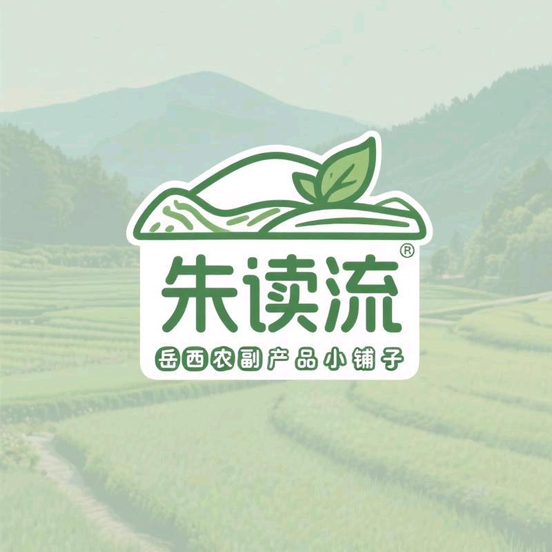 朱读流农产品小铺子