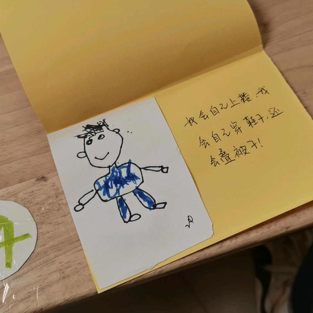 一切会好起来了