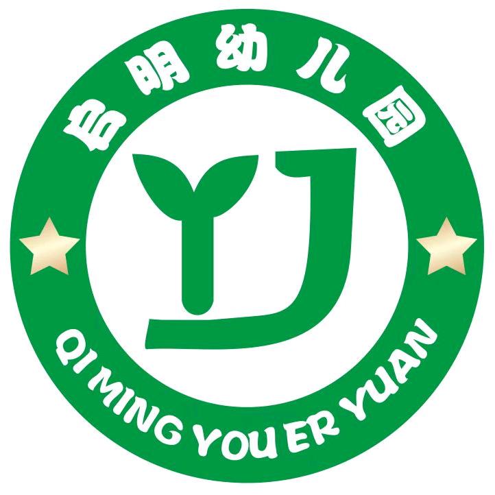 安阳市启明幼儿园