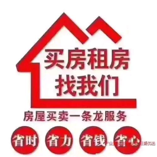 钟山买房卖房的岑岑