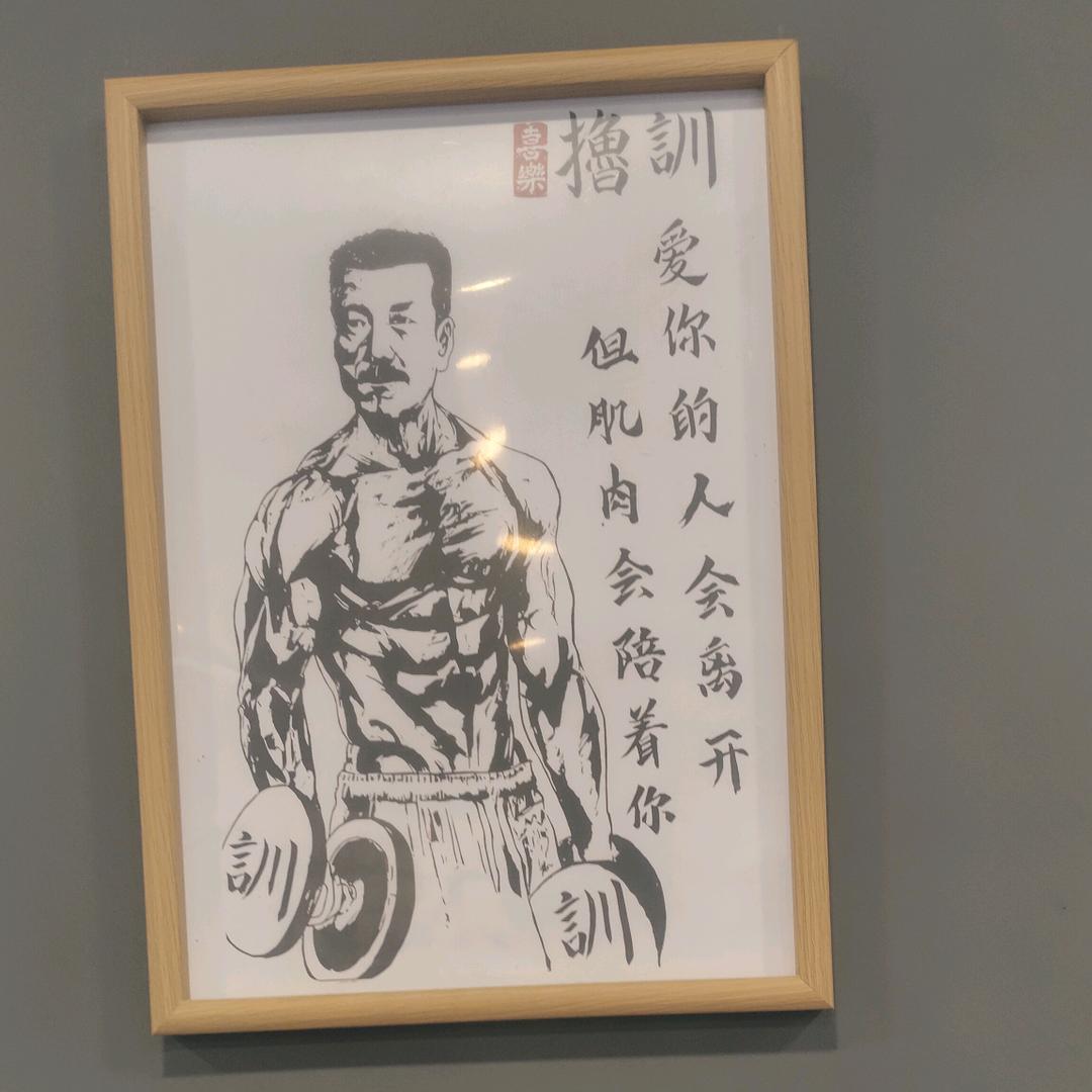 阿达西不会健身