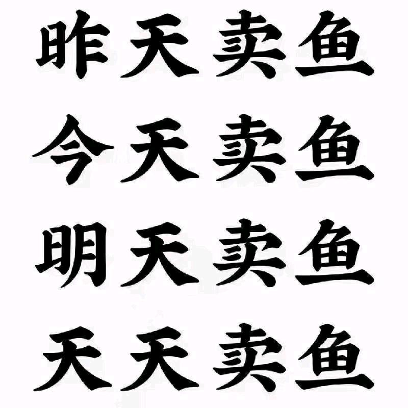 刘记纸包鱼