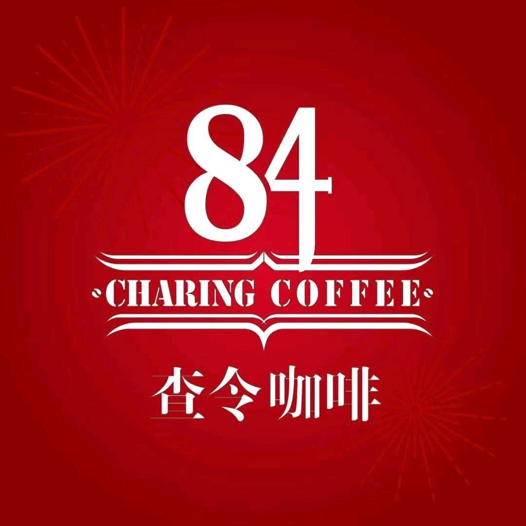 查令84号咖啡馆罍街店