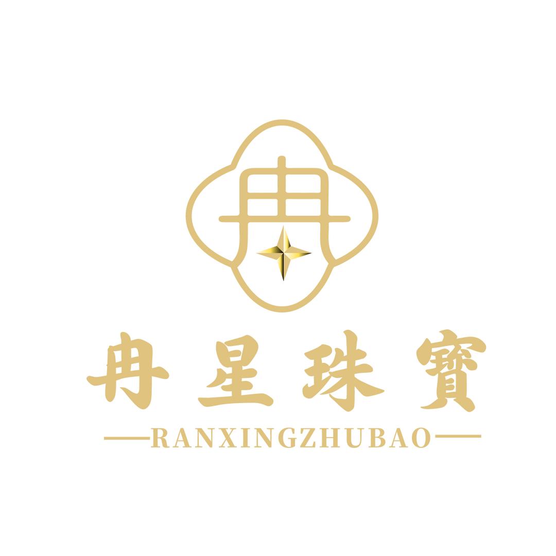 冉星珠宝贰号
