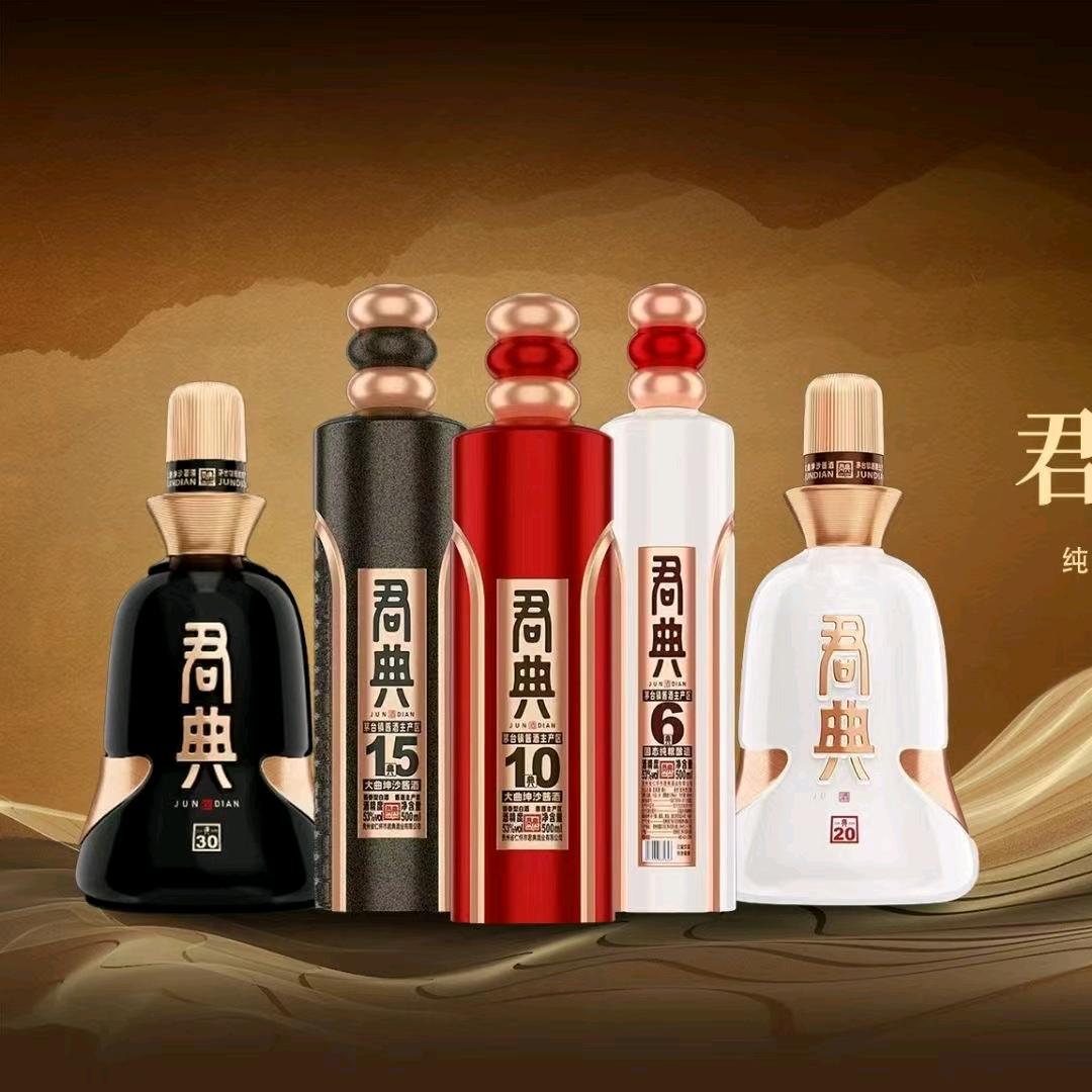 君典酿酒赵素梅