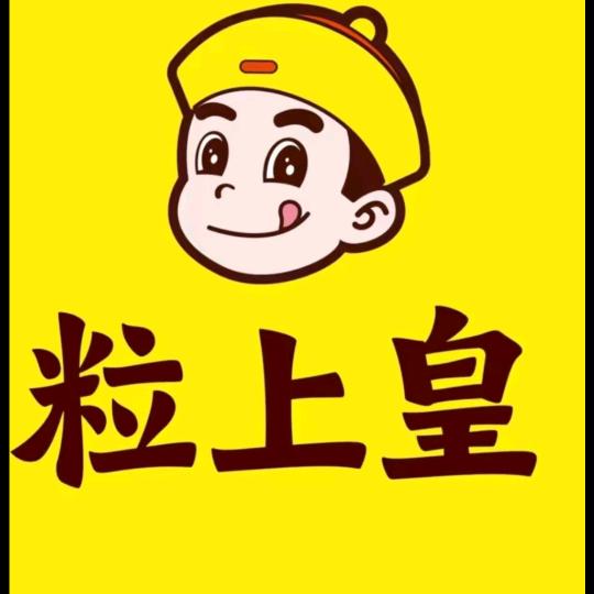 粒上皇（朝阳门店）