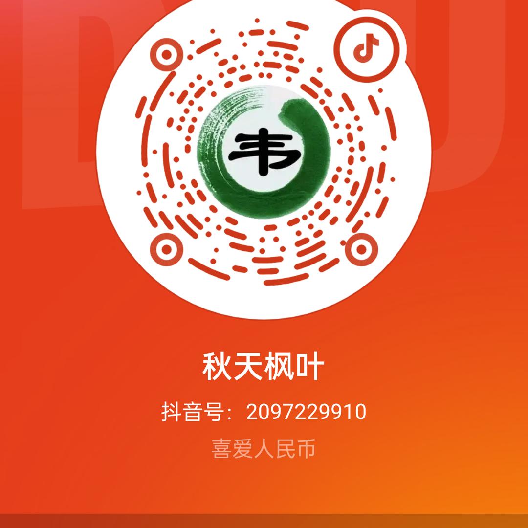 秋天枫叶