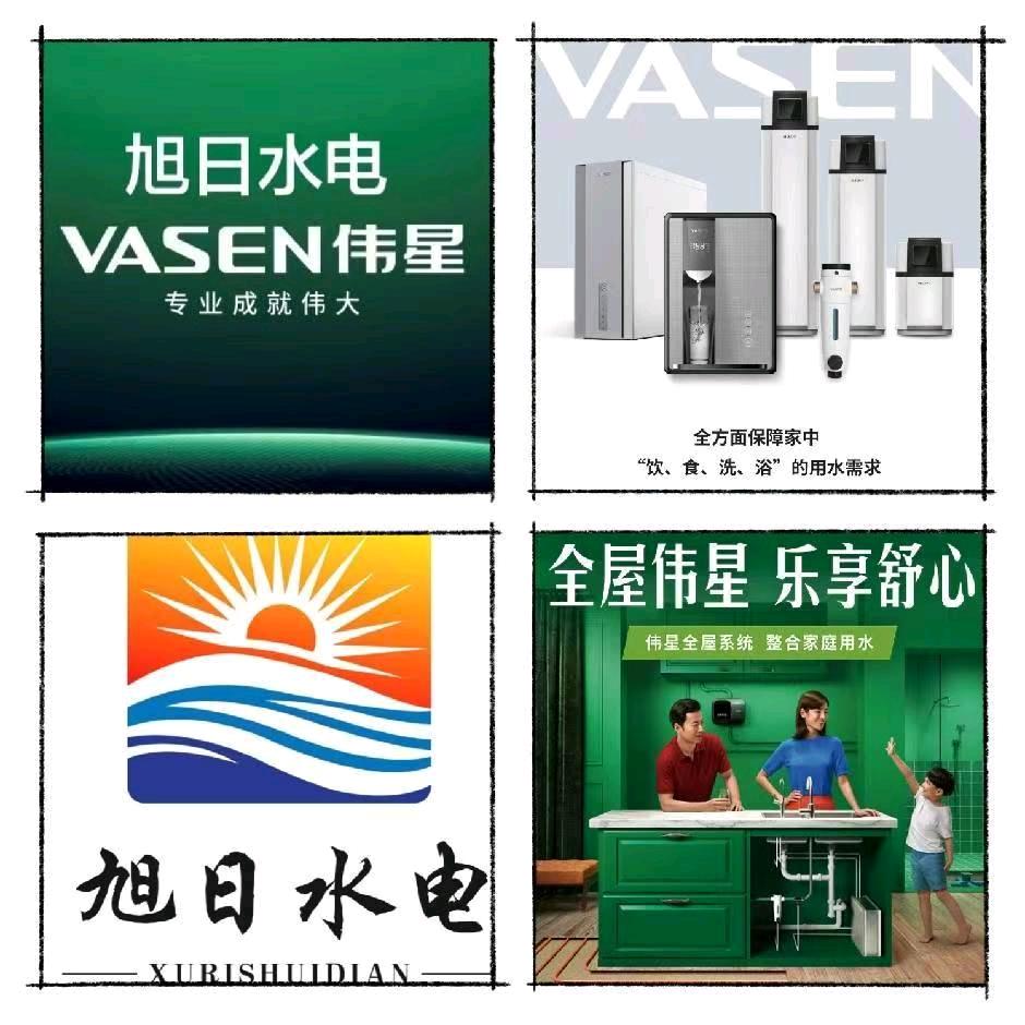 伟星管 伟星净水 鼎顺水暖电料卫浴批发