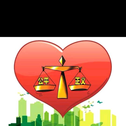 一个积极向上的法律人